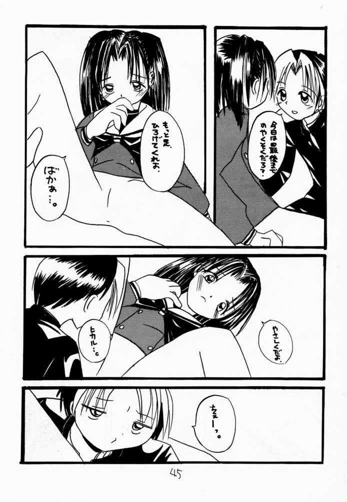 (C59) [Asanoya (Various)] Go Musume. (Hikaru no Go) page 44 full