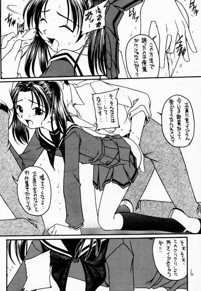 (C59) [Asanoya (Various)] Go Musume. (Hikaru no Go) page 5 full