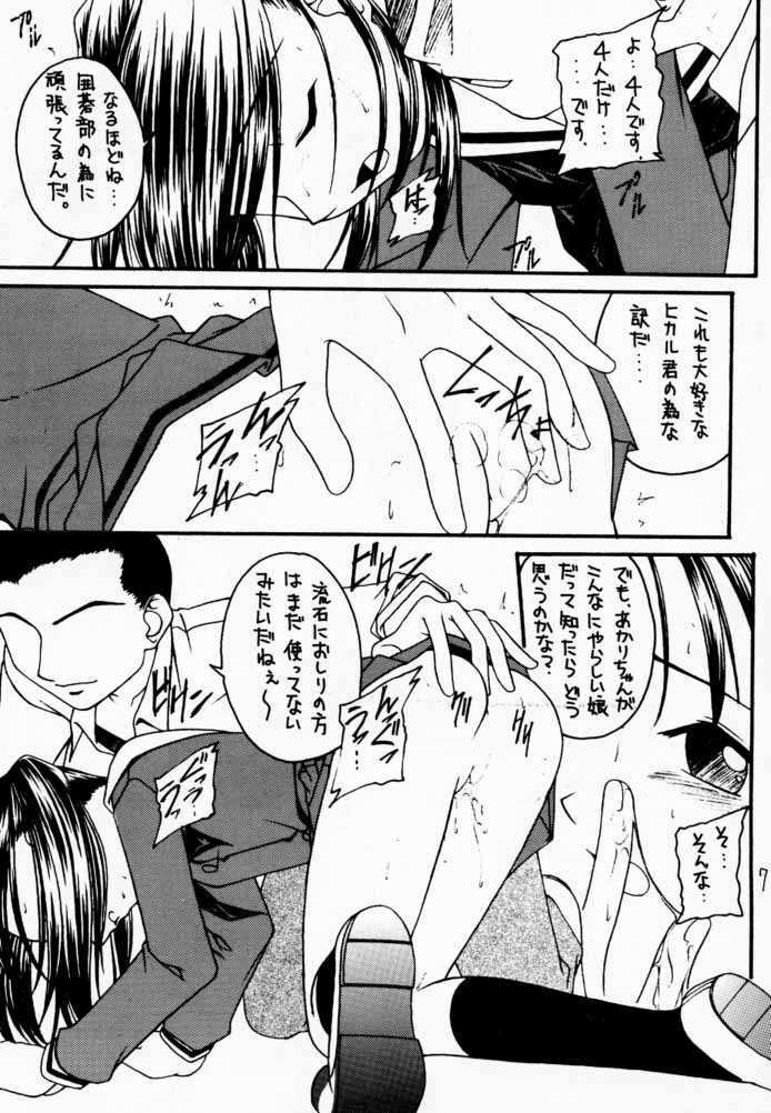 (C59) [Asanoya (Various)] Go Musume. (Hikaru no Go) page 6 full