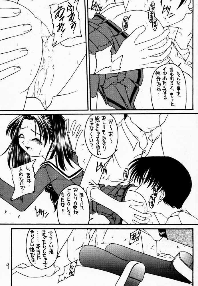 (C59) [Asanoya (Various)] Go Musume. (Hikaru no Go) page 8 full