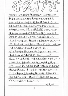 (C59) [Asanoya (Various)] Go Musume. (Hikaru no Go) - page 2
