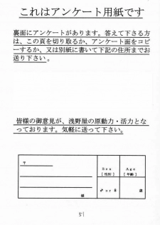 (C59) [Asanoya (Various)] Go Musume. (Hikaru no Go) - page 50