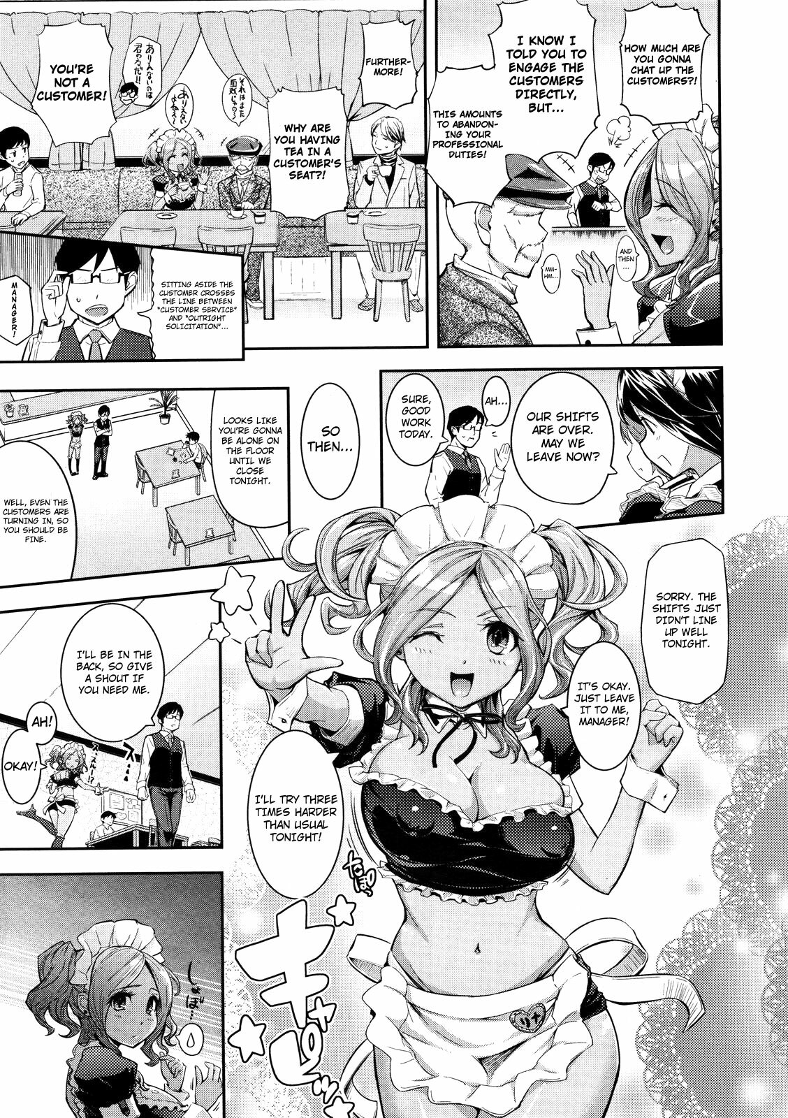 [Kima-gray] Kenshinteki HP | Devoted Maid (COMIC Megastore 2011-07) [English] [Soba-Scans + 4dawgz] page 3 full