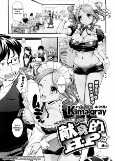 [Kima-gray] Kenshinteki HP | Devoted Maid (COMIC Megastore 2011-07) [English] [Soba-Scans + 4dawgz] - page 1