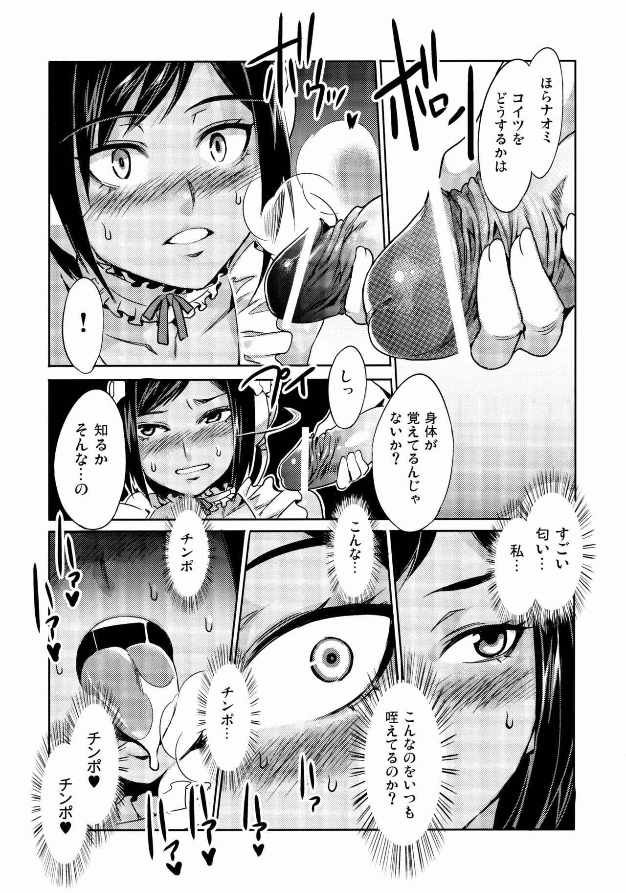 [Kabushikigaisha Toranoana (Various)] Kangoku Senkan Anthology ~Hidou no Sennou Kaizou Koukai~ (Kangoku Senkan) page 10 full