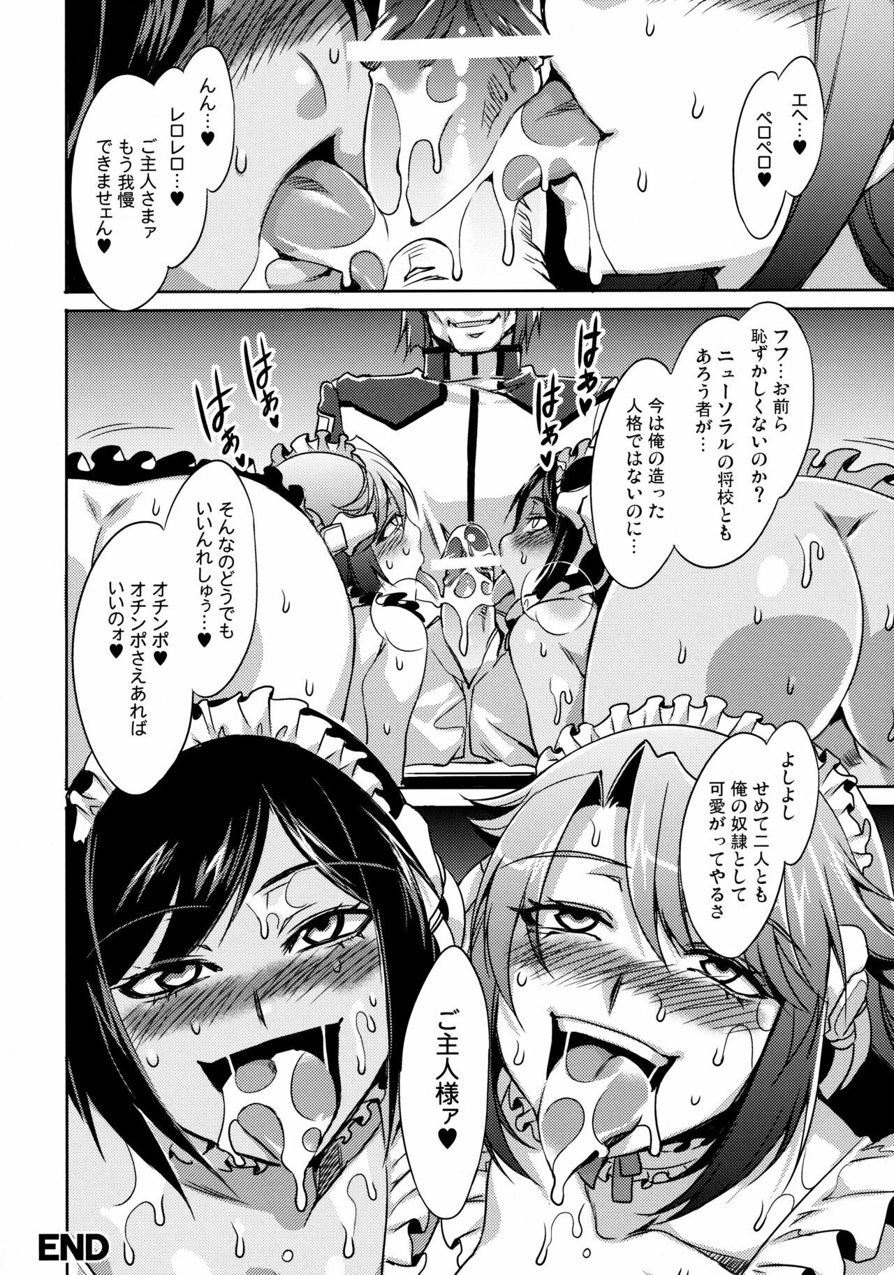 [Kabushikigaisha Toranoana (Various)] Kangoku Senkan Anthology ~Hidou no Sennou Kaizou Koukai~ (Kangoku Senkan) page 19 full