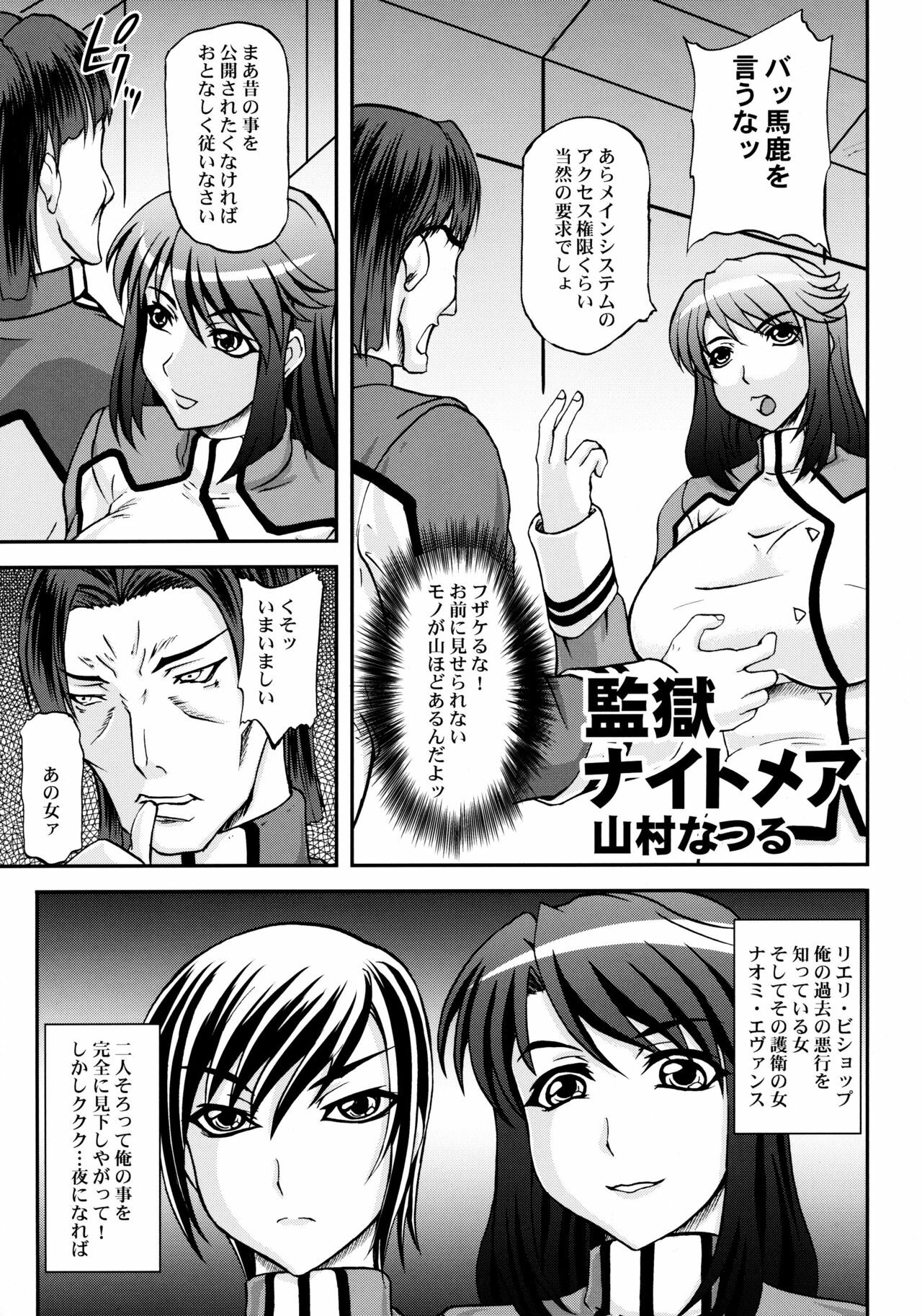 [Kabushikigaisha Toranoana (Various)] Kangoku Senkan Anthology ~Hidou no Sennou Kaizou Koukai~ (Kangoku Senkan) page 20 full