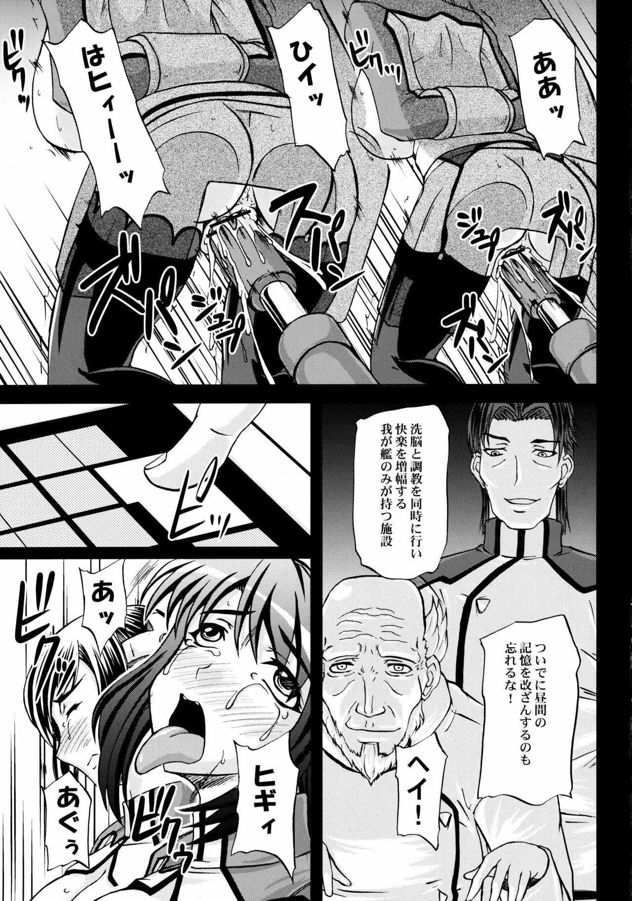 [Kabushikigaisha Toranoana (Various)] Kangoku Senkan Anthology ~Hidou no Sennou Kaizou Koukai~ (Kangoku Senkan) page 22 full