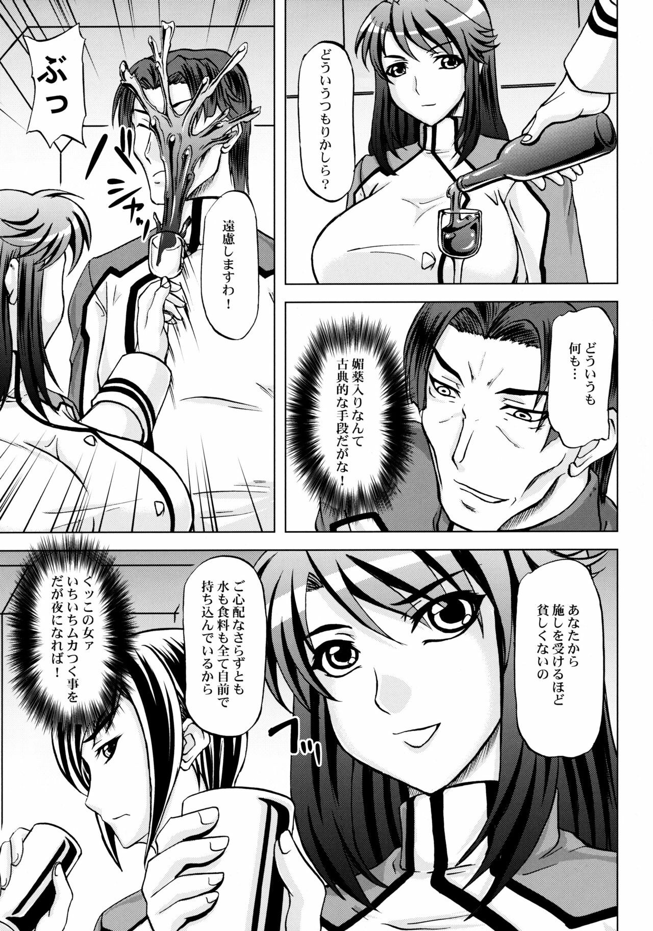 [Kabushikigaisha Toranoana (Various)] Kangoku Senkan Anthology ~Hidou no Sennou Kaizou Koukai~ (Kangoku Senkan) page 24 full