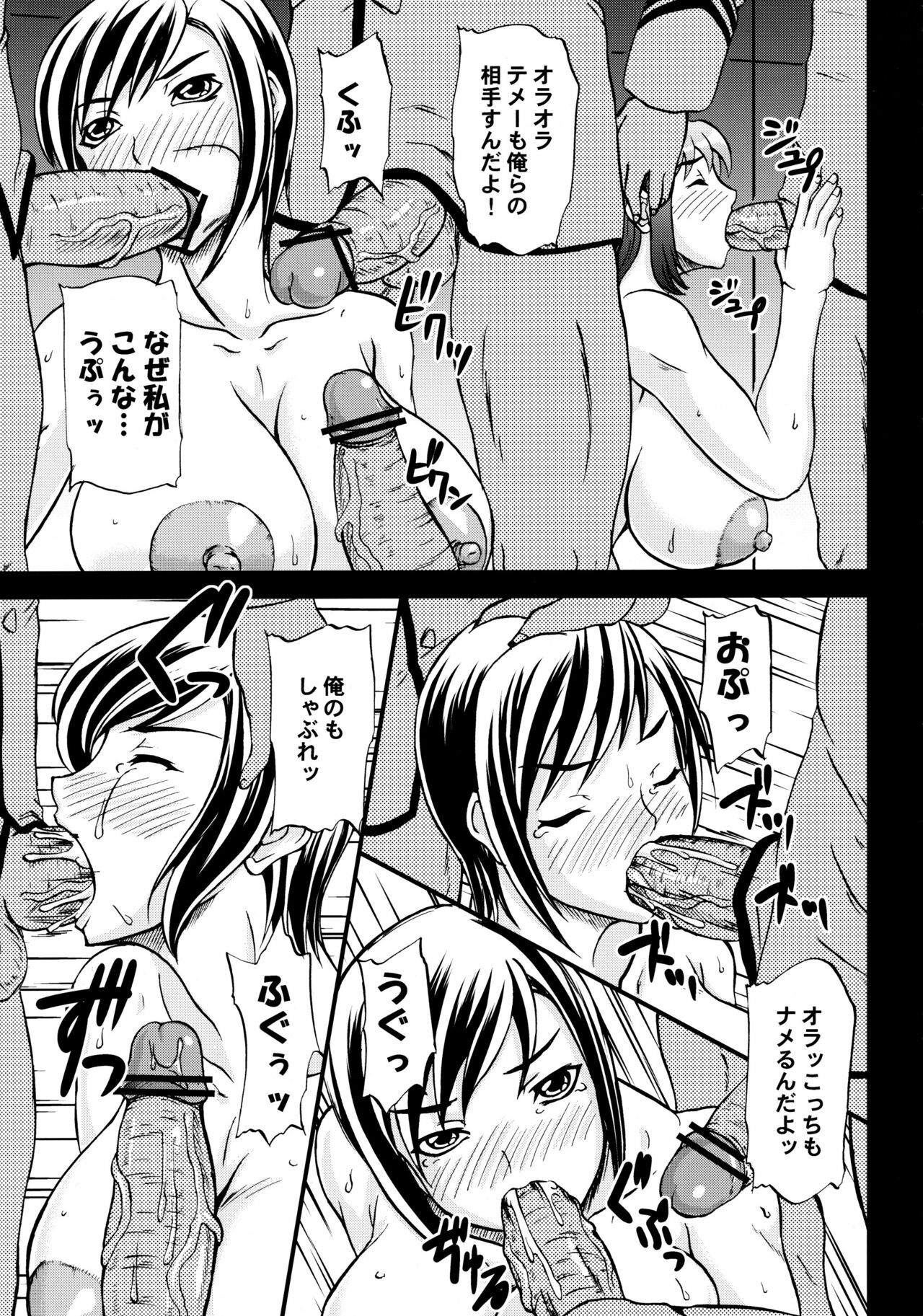 [Kabushikigaisha Toranoana (Various)] Kangoku Senkan Anthology ~Hidou no Sennou Kaizou Koukai~ (Kangoku Senkan) page 26 full