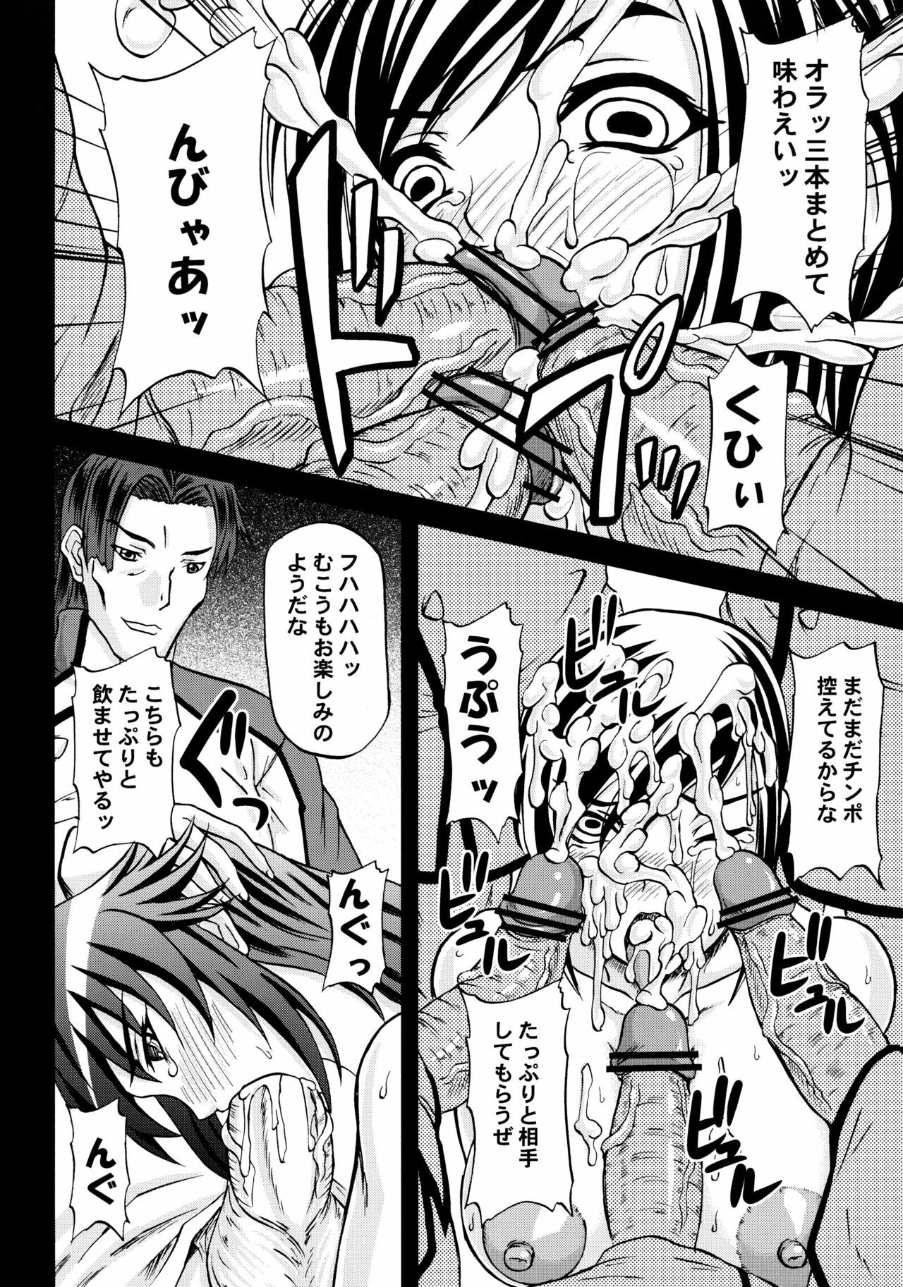 [Kabushikigaisha Toranoana (Various)] Kangoku Senkan Anthology ~Hidou no Sennou Kaizou Koukai~ (Kangoku Senkan) page 27 full