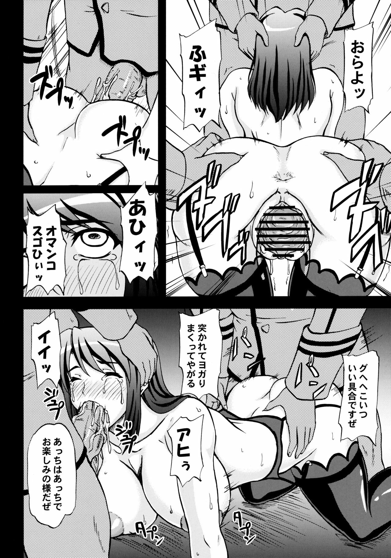 [Kabushikigaisha Toranoana (Various)] Kangoku Senkan Anthology ~Hidou no Sennou Kaizou Koukai~ (Kangoku Senkan) page 29 full