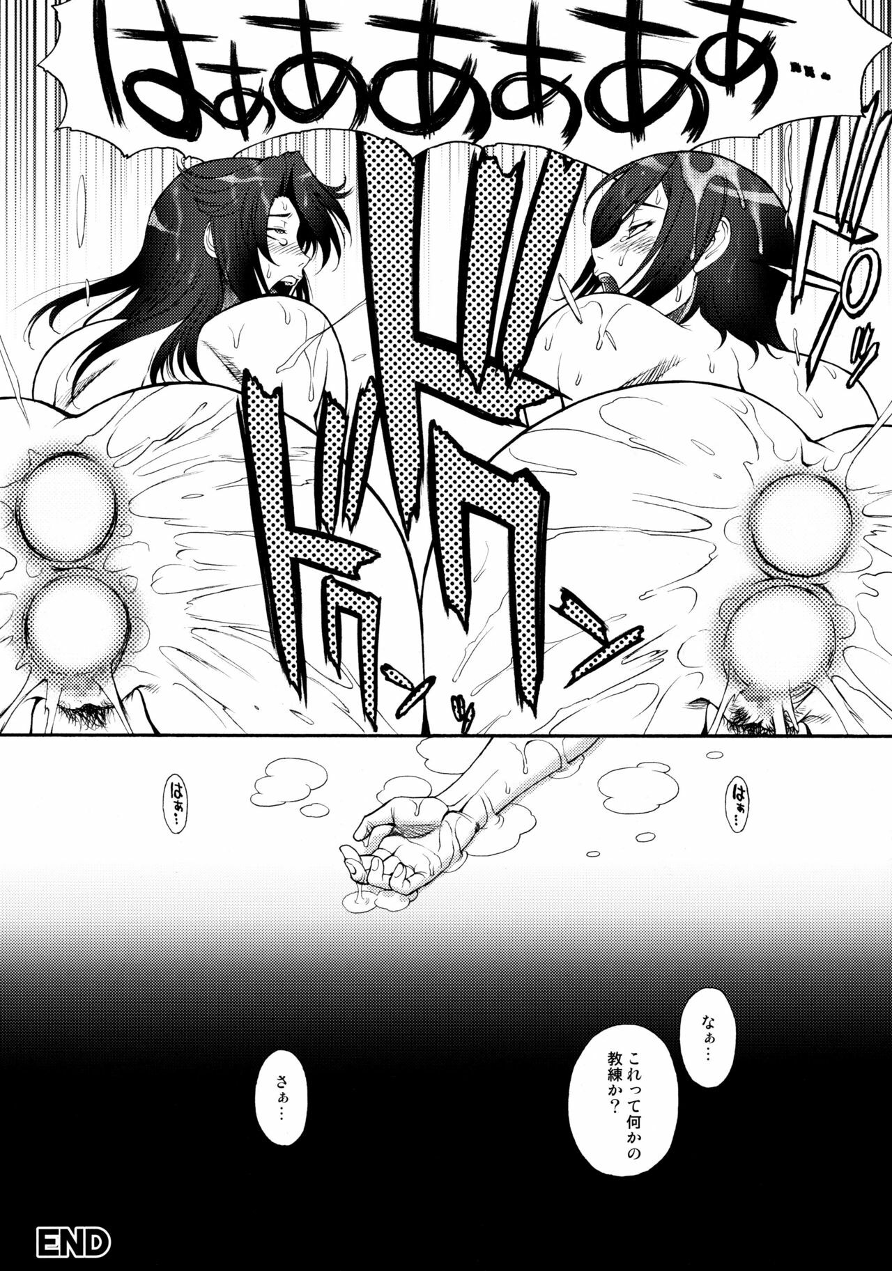 [Kabushikigaisha Toranoana (Various)] Kangoku Senkan Anthology ~Hidou no Sennou Kaizou Koukai~ (Kangoku Senkan) page 51 full