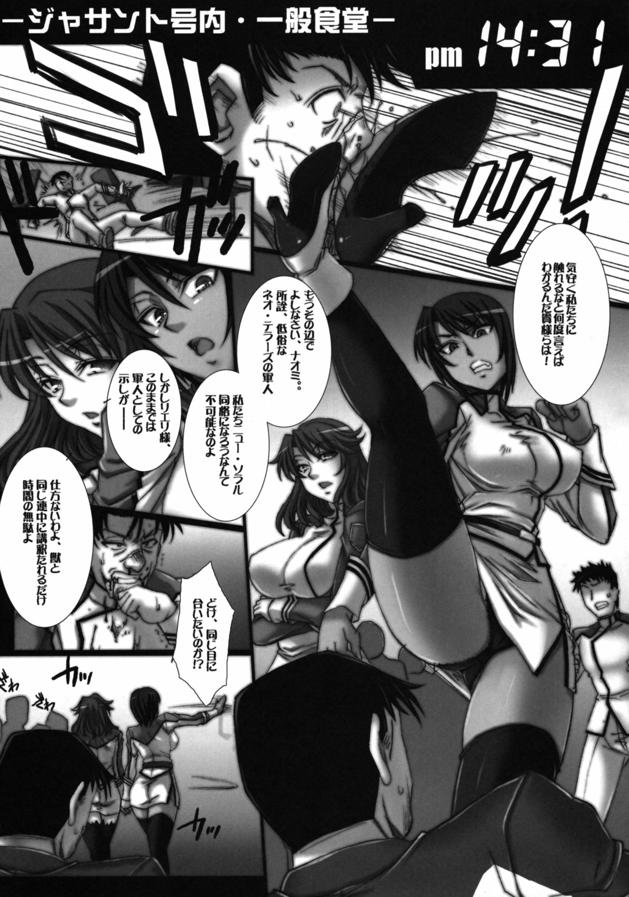 [Kabushikigaisha Toranoana (Various)] Kangoku Senkan Anthology ~Hidou no Sennou Kaizou Koukai~ (Kangoku Senkan) page 52 full