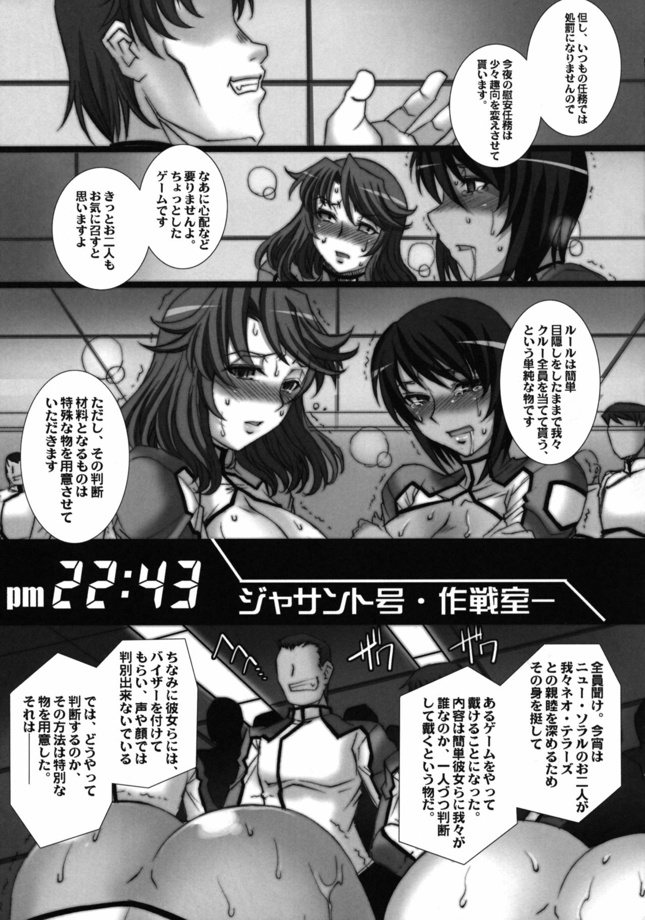 [Kabushikigaisha Toranoana (Various)] Kangoku Senkan Anthology ~Hidou no Sennou Kaizou Koukai~ (Kangoku Senkan) page 56 full