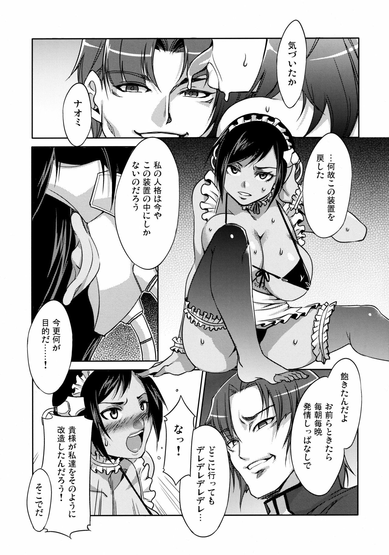 [Kabushikigaisha Toranoana (Various)] Kangoku Senkan Anthology ~Hidou no Sennou Kaizou Koukai~ (Kangoku Senkan) page 6 full