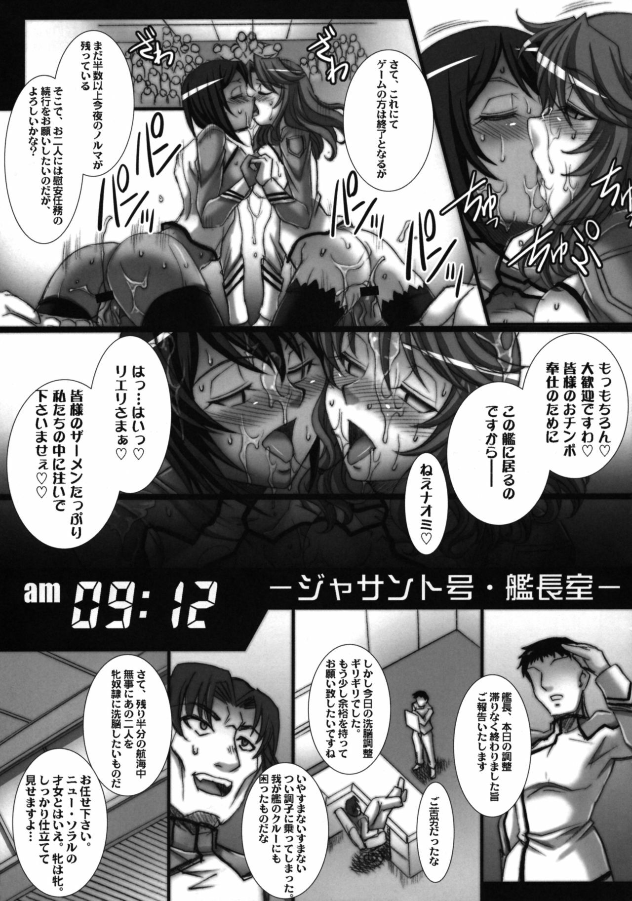 [Kabushikigaisha Toranoana (Various)] Kangoku Senkan Anthology ~Hidou no Sennou Kaizou Koukai~ (Kangoku Senkan) page 70 full