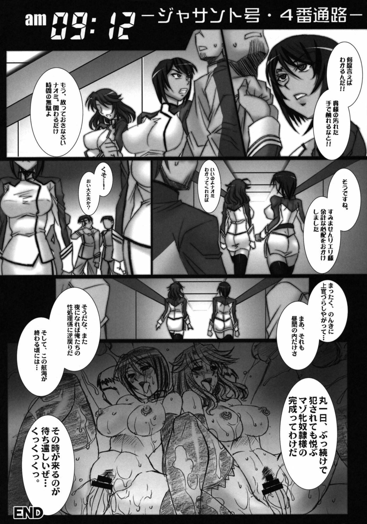 [Kabushikigaisha Toranoana (Various)] Kangoku Senkan Anthology ~Hidou no Sennou Kaizou Koukai~ (Kangoku Senkan) page 71 full