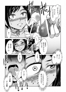 [Kabushikigaisha Toranoana (Various)] Kangoku Senkan Anthology ~Hidou no Sennou Kaizou Koukai~ (Kangoku Senkan) - page 10