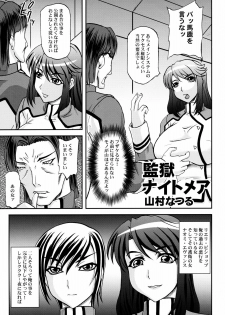 [Kabushikigaisha Toranoana (Various)] Kangoku Senkan Anthology ~Hidou no Sennou Kaizou Koukai~ (Kangoku Senkan) - page 20