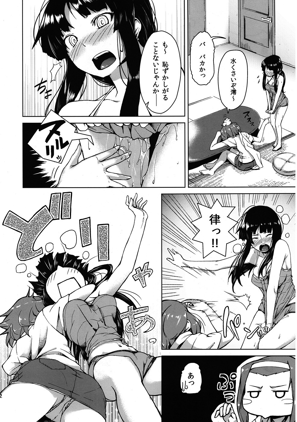 (C78) [Kyuukeijo no Higashi (Aduma Ren)] Sweet girls (K-ON!) page 11 full