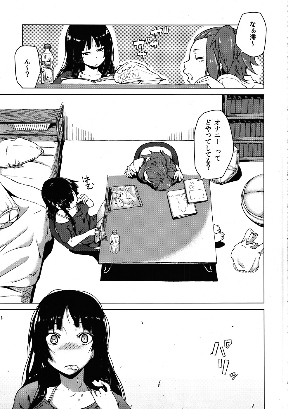(C78) [Kyuukeijo no Higashi (Aduma Ren)] Sweet girls (K-ON!) page 4 full