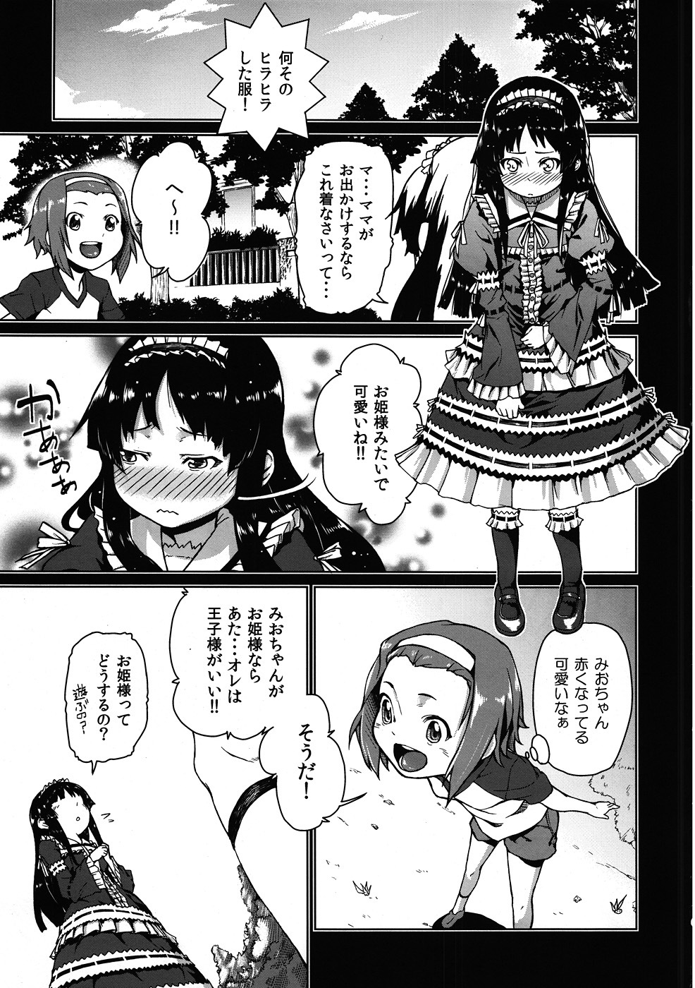 (C78) [Kyuukeijo no Higashi (Aduma Ren)] Sweet girls (K-ON!) page 6 full