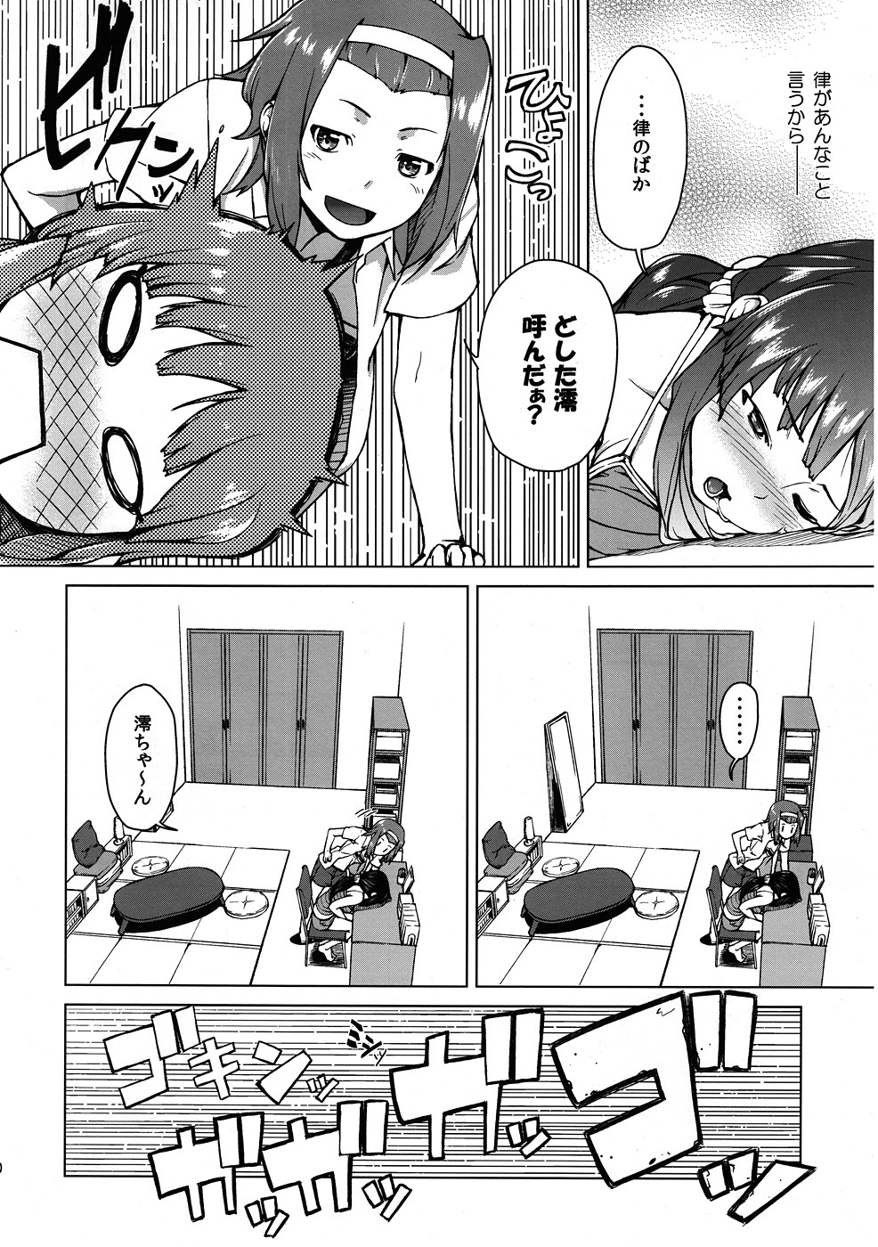 (C78) [Kyuukeijo no Higashi (Aduma Ren)] Sweet girls (K-ON!) page 9 full