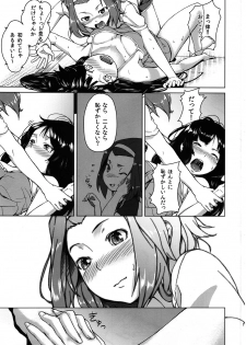 (C78) [Kyuukeijo no Higashi (Aduma Ren)] Sweet girls (K-ON!) - page 12