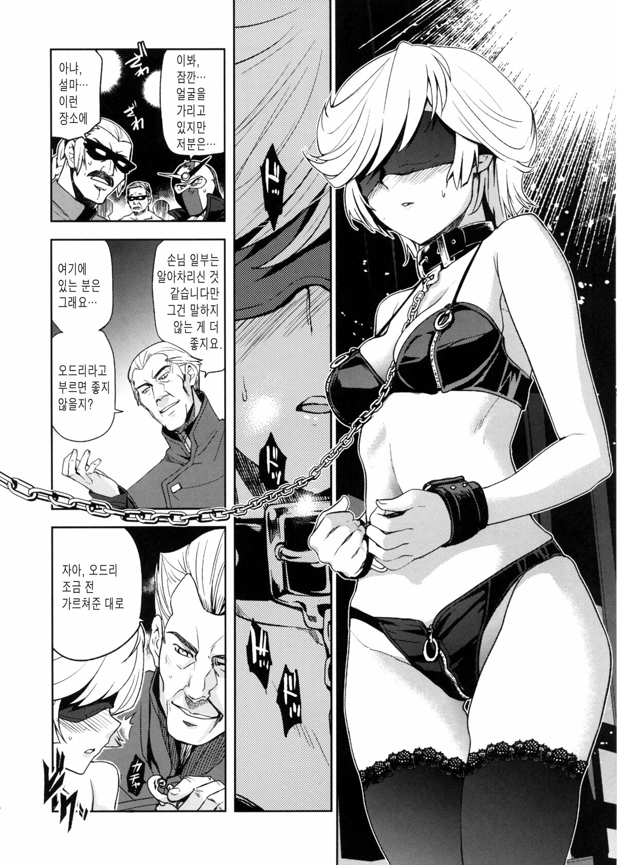 (C79) [Jingai Makyou (Inue Shinsuke)] Kanousei no Kemono (Mobile Suit Gundam Unicorn) [Korean] page 6 full