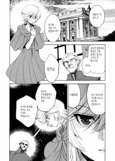 (C79) [Jingai Makyou (Inue Shinsuke)] Kanousei no Kemono (Mobile Suit Gundam Unicorn) [Korean] - page 4