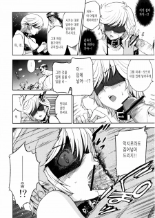 (C79) [Jingai Makyou (Inue Shinsuke)] Kanousei no Kemono (Mobile Suit Gundam Unicorn) [Korean] - page 8