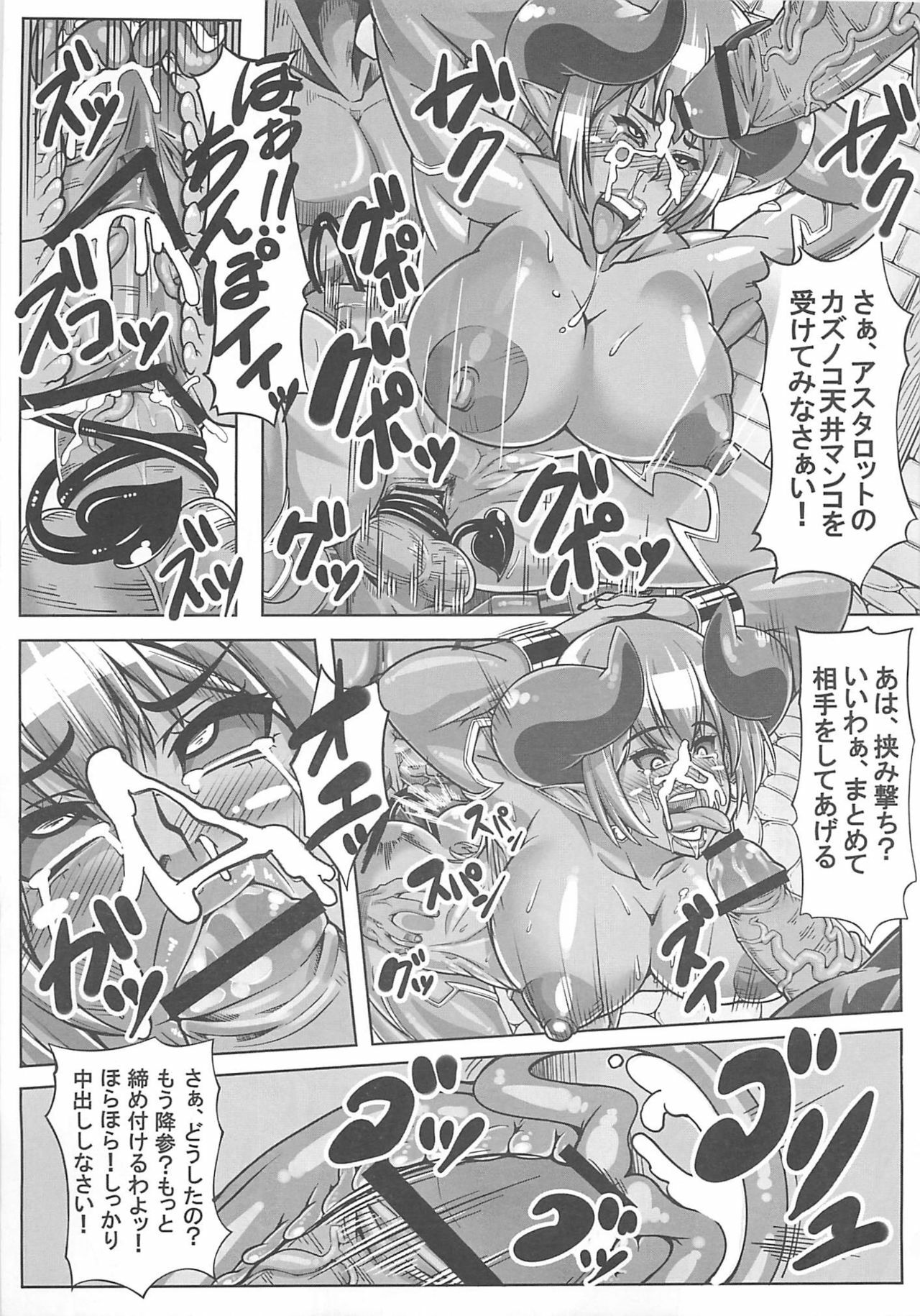 (C79) [peanutsland (Otakumin)] Sore demo Asta-sama wa Haramasetai (Shinrabanshou Choco) page 29 full