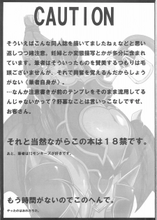 (C79) [peanutsland (Otakumin)] Sore demo Asta-sama wa Haramasetai (Shinrabanshou Choco) - page 2