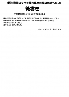 (C79) [peanutsland (Otakumin)] Sore demo Asta-sama wa Haramasetai (Shinrabanshou Choco) - page 35