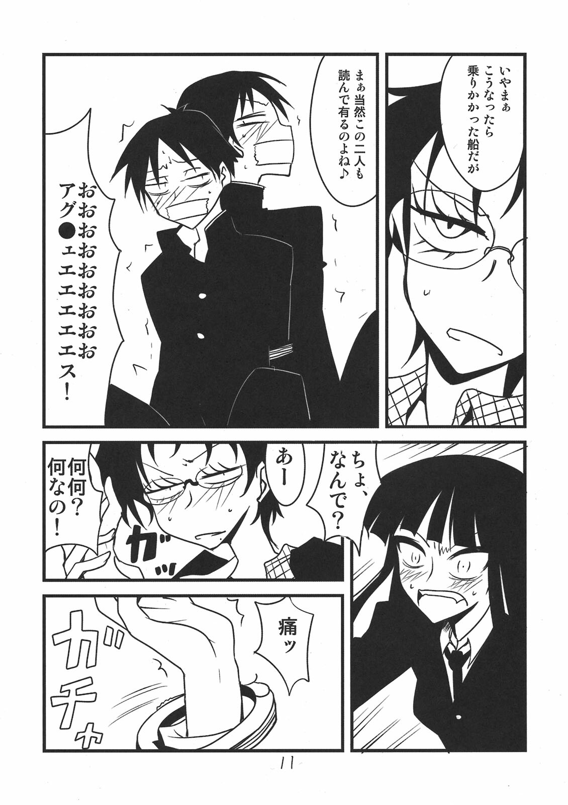 (COMIC1☆4) [BlueMage (Aoi Manabu)] Houkago Another Days (Houkago Play) page 11 full