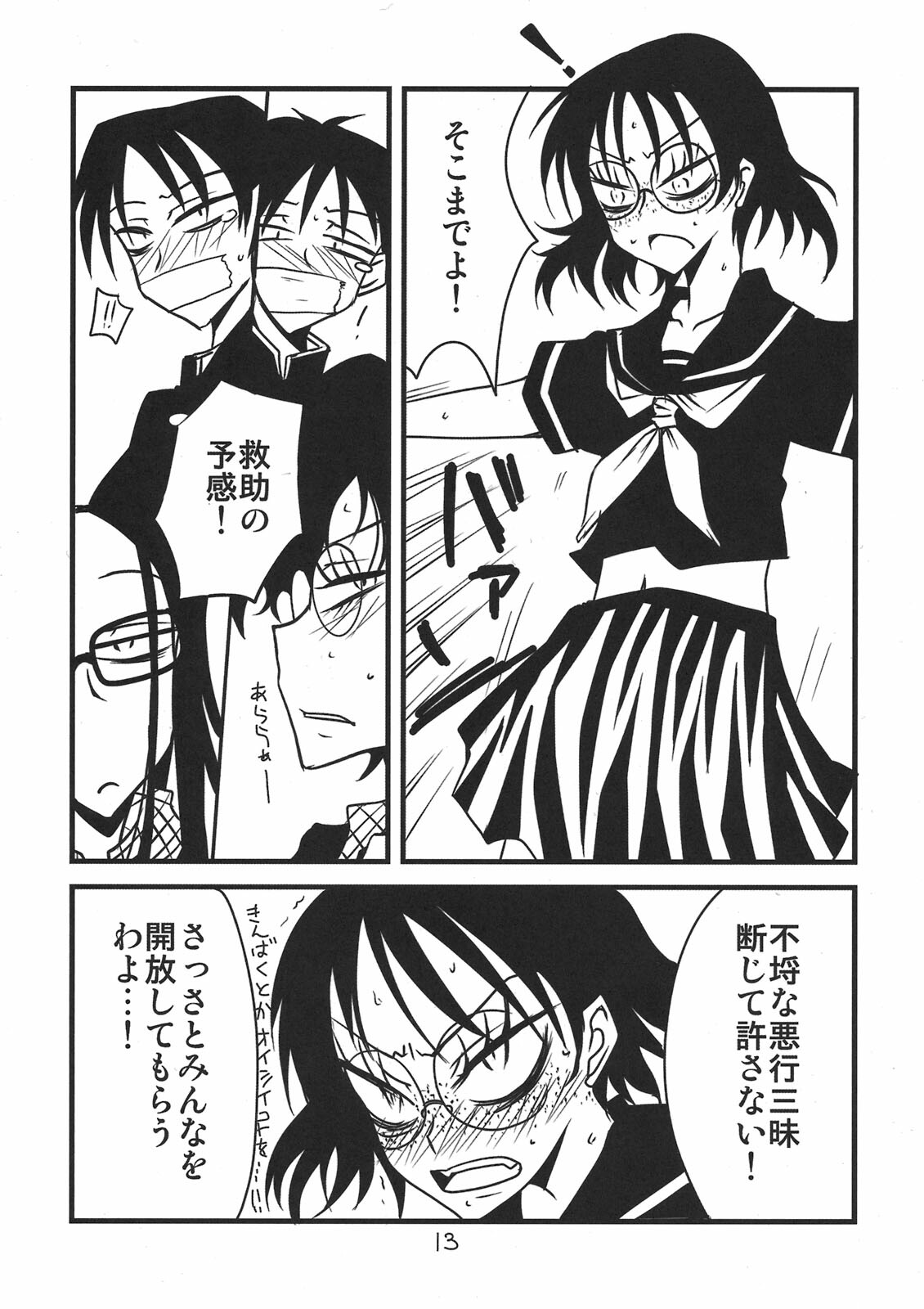 (COMIC1☆4) [BlueMage (Aoi Manabu)] Houkago Another Days (Houkago Play) page 13 full