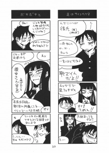 (COMIC1☆4) [BlueMage (Aoi Manabu)] Houkago Another Days (Houkago Play) - page 20