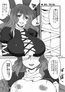 (C78) [BlueMage (Aoi Manabu)] Koko ga Sou, Rakuen sa (Touhou Project) - page 17