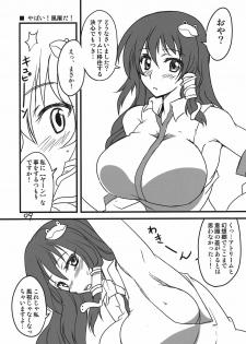 (C78) [BlueMage (Aoi Manabu)] Koko ga Sou, Rakuen sa (Touhou Project) - page 9