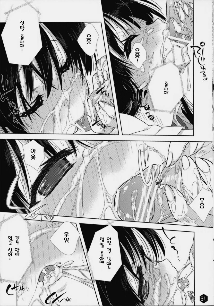 (SC45) [Nama Cream Biyori (Nanase Meruchi)] Mio-tan! 3 (K-ON!) [Korean] page 30 full