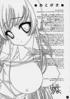 (SC45) [Nama Cream Biyori (Nanase Meruchi)] Mio-tan! 3 (K-ON!) [Korean] - page 32