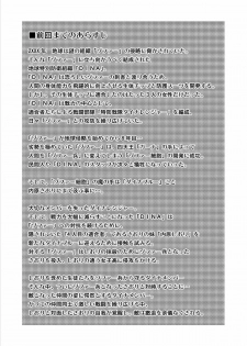 [Macxe's] Dinaranger Vol. 9-11 [English][SaHa] - page 2