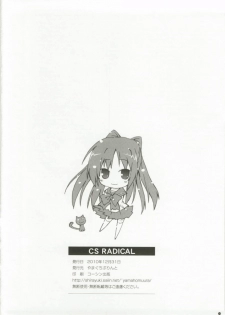 (C79) [Yamaguchi Print (Tamaki Yayoi)] CS RADICAL (ToHeart 2) [Korean] - page 17