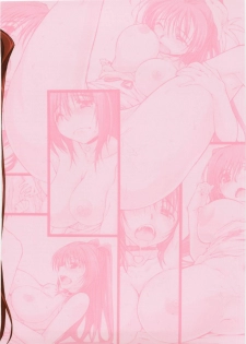 (C79) [Yamaguchi Print (Tamaki Yayoi)] CS RADICAL (ToHeart 2) [Korean] - page 18