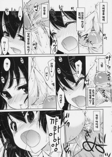 (C78) [Nama Cream Biyori (Nanase Meruchi)] Mio-tan! 5 Azunyan to (K-ON!) [Korean] - page 14