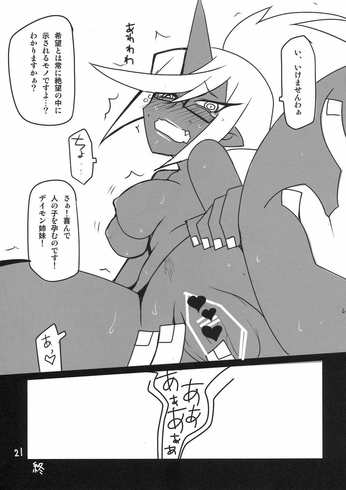 (C79) [BlueMage (Aoi Manabu)] Panty & Stocking Portable (Panty & Stocking with Garterbelt) page 21 full