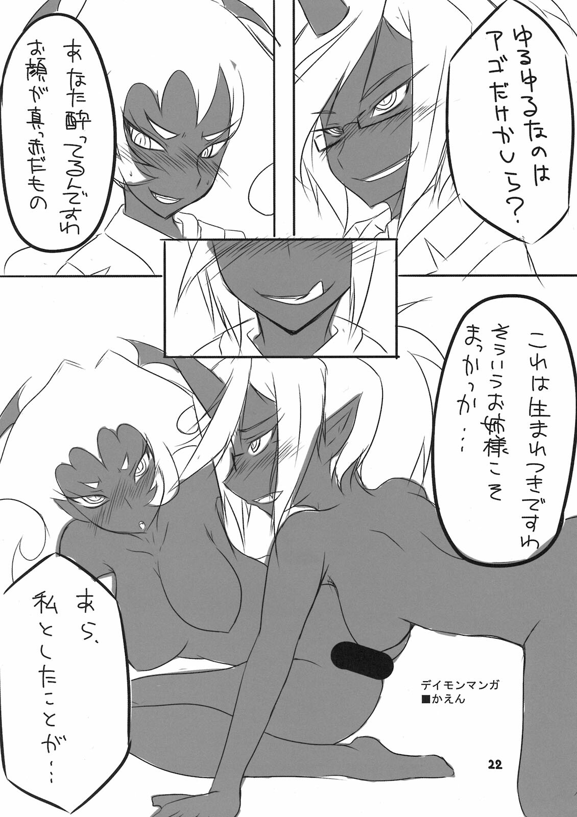 (C79) [BlueMage (Aoi Manabu)] Panty & Stocking Portable (Panty & Stocking with Garterbelt) page 22 full