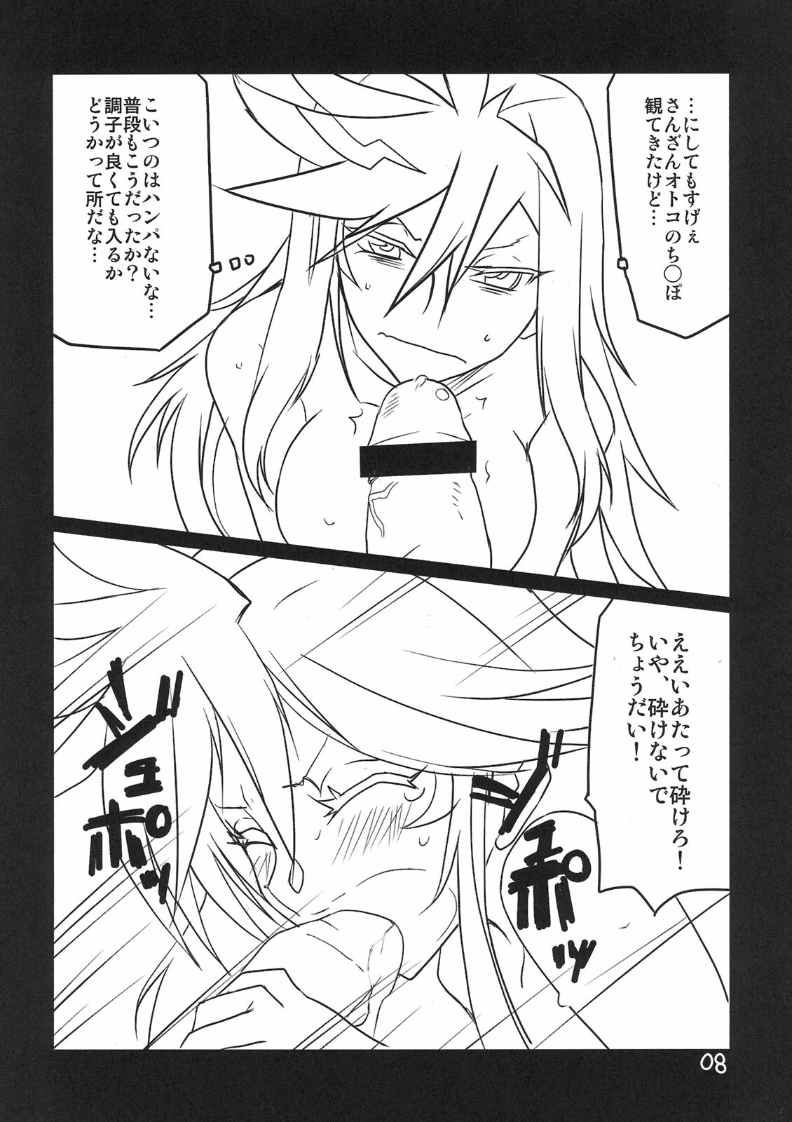 (C79) [BlueMage (Aoi Manabu)] Panty & Stocking Portable (Panty & Stocking with Garterbelt) page 8 full