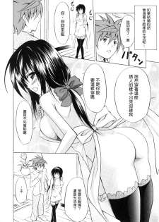 (C77) [TORA MACHINE (Kasukabe Taro)] Yui no Harenchi Mousou Nikki (To LOVE-Ru) [Chinese] [清純突破漢化] - page 3